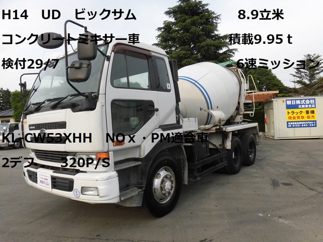 ダイヤ製 DAIYA（日本製） ミキサー車｜Yahoo!フリマ（旧PayPay